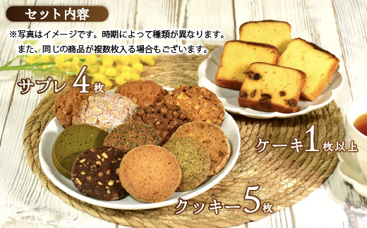 satouyaの「焼菓子セット　10枚以上」 選べる お菓子 洋菓子 焼菓子 クッキー パウンドケーキ サブレ 伊豆 静岡 10枚