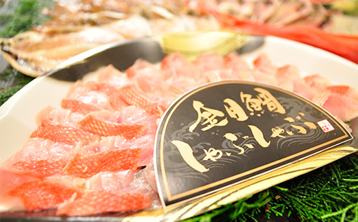 藤文の「豪快たっぷりセット」 金目鯛 あじ えぼ鯛 さば 秋刀魚 いか 干物 ひもの しゃぶしゃぶ みりん干し 冷凍 伊豆 ギフト 御歳暮 御中元