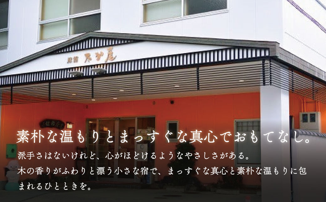 旅館たか屋　宿泊補助券（30,000円分）