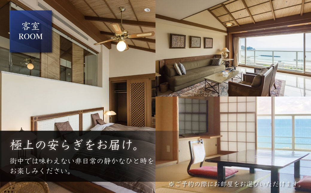 西伊豆クリスタルビューホテル「宿泊補助券（9,000円分）」　/　宿泊補助 宿泊チケット 旅行チケット 露天風呂 大浴場 サウナ 国内 [0764002]