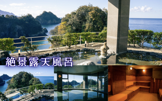 堂ヶ島ニュー銀水「貴賓室　一泊二食付ペア宿泊券」 旅行 観光 温泉 宿泊 豪華 2人 チケット 食事 伊豆 国内 旅 ギフト プレゼント 和洋 ビュッフェ