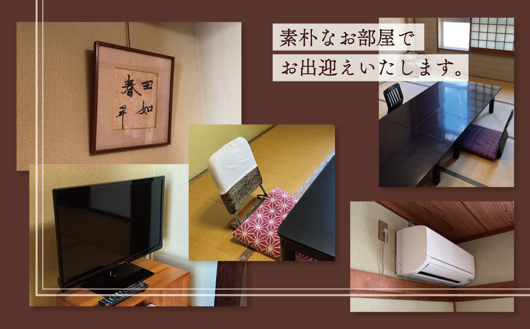 旅館たか屋　宿泊補助券（3,000円分）