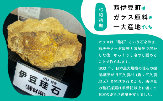 西伊豆ガラス「夫婦アクセサリー（ネックレス＆タイピン）」 伊豆 ガラス 工芸品 アクセサリー ネックレス  ネクタイピン 夫婦 お揃い クリパ 黄金崎クリスタルパーク ネックレス＆タイピン