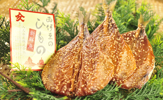 選べる内容量！ 入久水産の「工場長のいちおし干物セット　13枚」 干物 ひもの 加工 あじ 金目鯛 みりん干し ギフト 伊豆 静岡 御歳暮 御中元 13枚