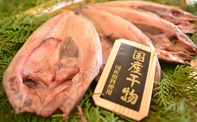 大島水産の「国産干物詰合せセット」 国内産 詰め合わせ あじ ほっけ 金目鯛 さんま さば 開き ひらき ひもの 文化干し 冷凍 伊豆 ギフト 御歳暮 御中元