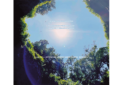 西伊豆町出身の元SIAM SHADE Vo&G遠藤一馬プロデュース「西伊豆応援ソングCD　Home」 応援 ソング ご当地 歌手 谷本貴義 NATCHIN ロックバンド ボーカル ギター