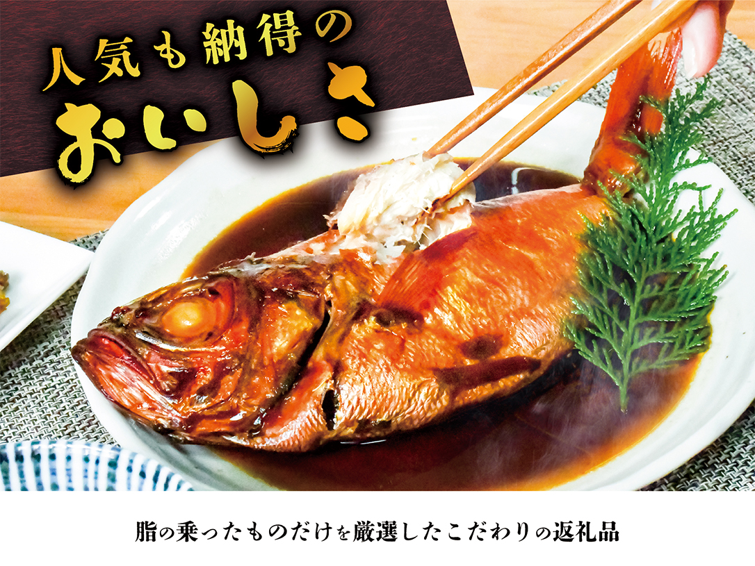 海産屋の「人気商品厳選セット」 金目鯛 トロ あじ いわし 干物 ひもの 煮付け 脂 無添加 伊豆 静岡 御歳暮 御中元