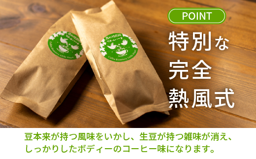 選べる内容量！西伊豆のふるさとコーヒー（180g） 豆 焙煎 ブラジル コーヒー コーヒー豆 珈琲豆 伊豆 こだわり コーヒー豆（180g）