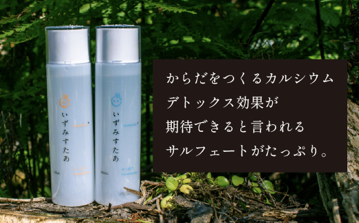 いずみすたあ 温泉化粧水（しっとりタイプ）１本 選べるタイプ 化粧水 しっとり 美容 スキンケア コスメ しっとりタイプ　１本