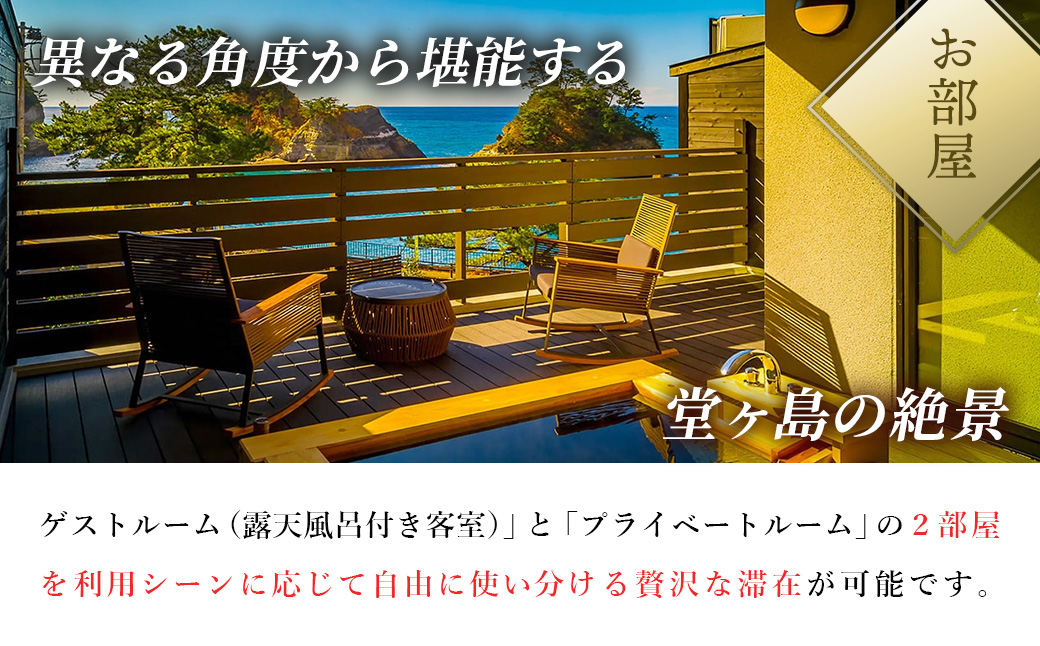 世界ジオパーク伊豆　繭二梁「宿泊補助券」（15,000円分） ホテル 補助 宿泊チケット 旅行チケット チケット 食事 海鮮 風呂 国内旅行 堂ヶ島 [0768001] 「宿泊補助券」（15,000円分）
