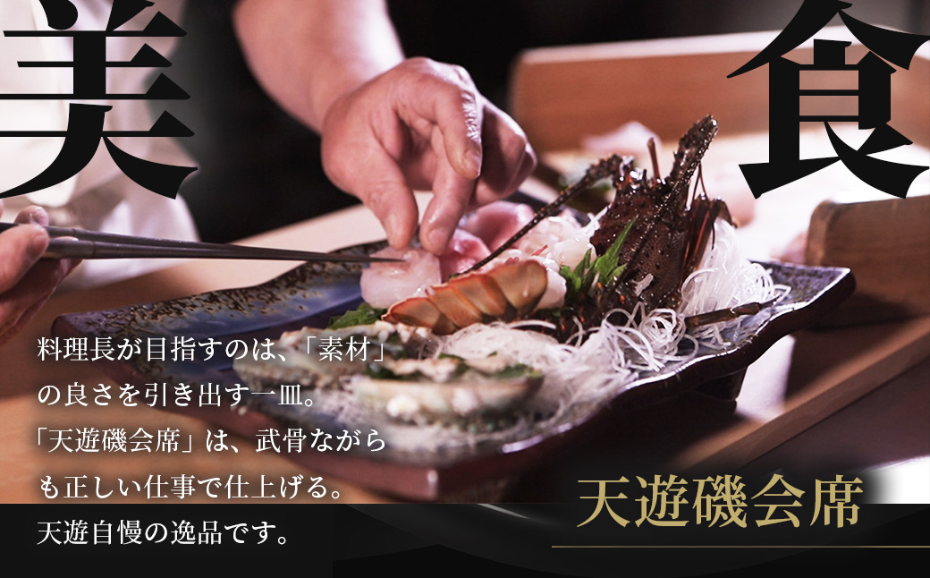 至善天遊　宿泊補助券　（3,000円分 )　/　宿泊補助 宿泊チケット 旅行チケット チケット 券 民宿 宿 食事 海鮮 鰹 風呂 国内旅行 堂ヶ島 ホテル 天遊