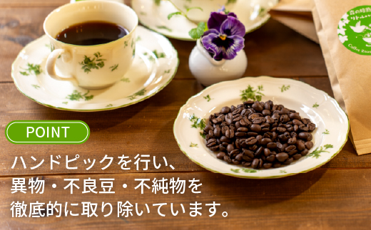選べる内容量！西伊豆のふるさとコーヒー（180g） 豆 焙煎 ブラジル コーヒー コーヒー豆 珈琲豆 伊豆 こだわり コーヒー豆（180g）