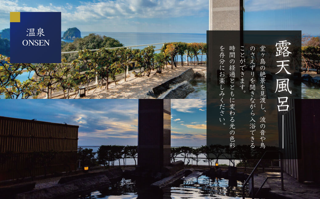 堂ヶ島 ニュー 銀水　宿泊補助券（30,000円分）/ 静岡 伊豆 堂ヶ島 銀水 観光 旅行 国内旅行 宿泊 宿泊補助券 海 夕陽 露天風呂 西伊豆 [0750005]