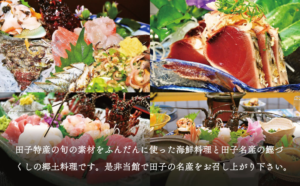 旅館たか屋　宿泊補助券（15,000円分）