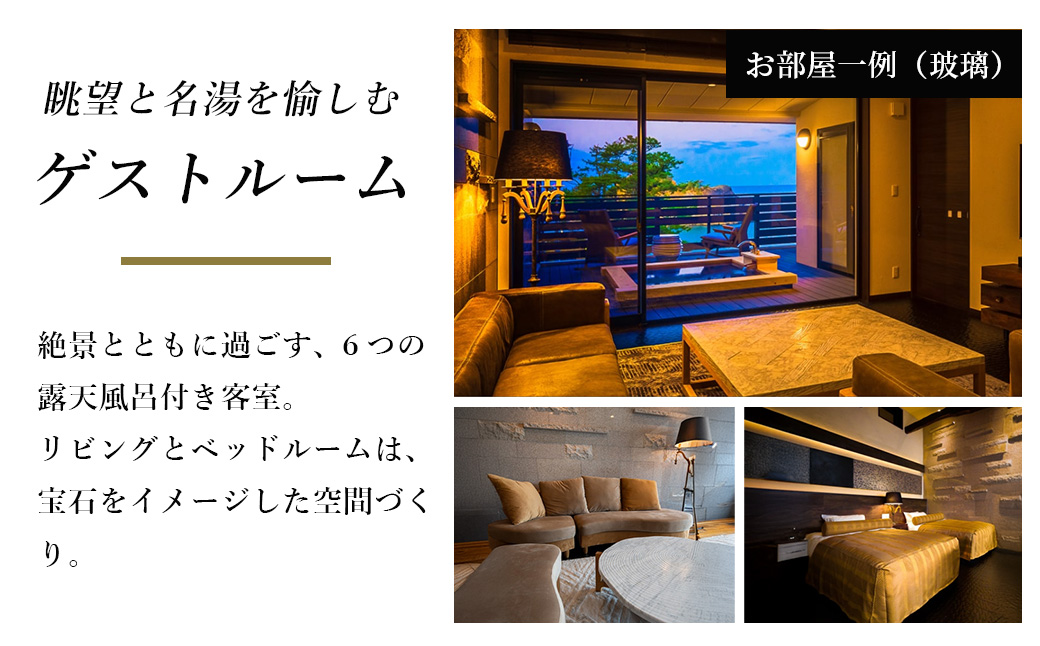 世界ジオパーク伊豆　繭二梁「宿泊補助券」（90,000円分） ホテル 補助 宿泊チケット 旅行チケット チケット 食事 海鮮 風呂 国内旅行 堂ヶ島 [0768004] 「宿泊補助券」（90,000円分）