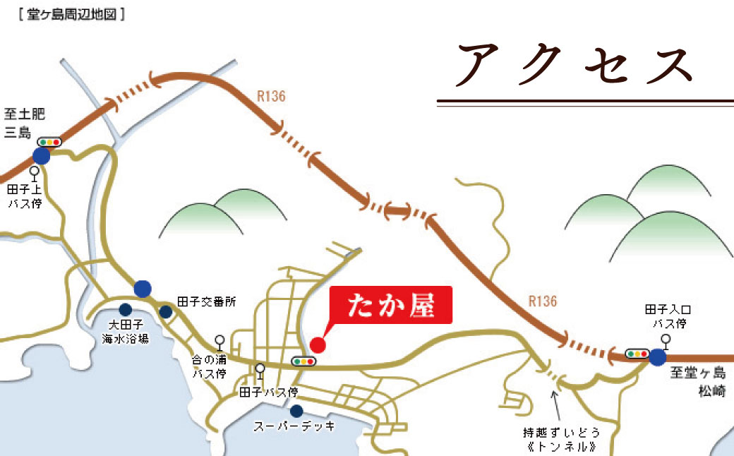 旅館たか屋　宿泊補助券（3,000円分）