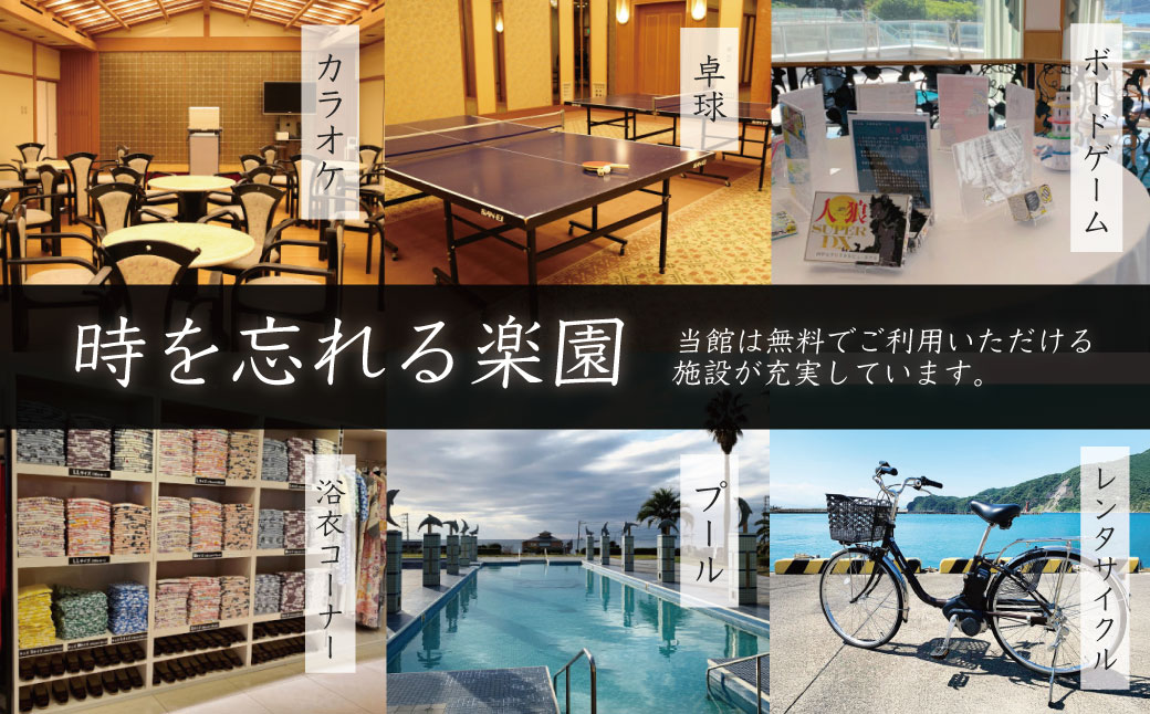 西伊豆クリスタルビューホテル「宿泊補助券（3,000円分）」　/　宿泊補助 宿泊チケット 旅行チケット 露天風呂 大浴場 サウナ 国内