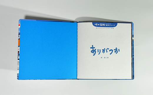 ｶﾈｻの「しおかつお絵本（ありがつお）とカツオ商品詰合せ」 潮かつお 塩鰹  削り節 鰹節 かつお節 伝統 西伊豆