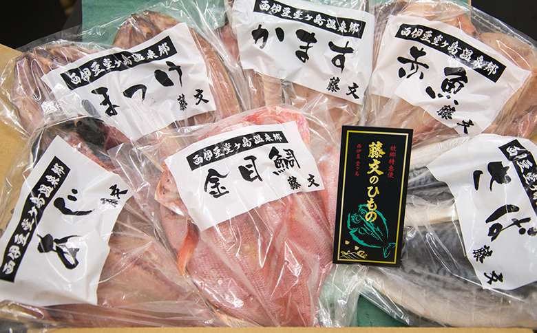 藤文の「びっくり規格外セット定期便」（年６回） あじ 金目鯛 さば 干物 ひもの 規格外 定期便 冷凍 伊豆 ギフト 御歳暮 御中元