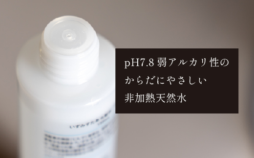 いずみすたあ 温泉化粧水（しっとりタイプ）１本 選べるタイプ 化粧水 しっとり 美容 スキンケア コスメ しっとりタイプ　１本