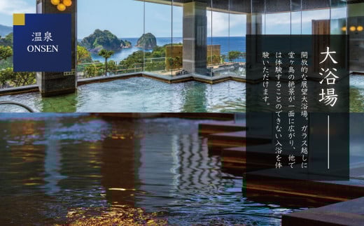 堂ヶ島 ニュー 銀水　宿泊補助券（3,000円分）/ 静岡 伊豆 堂ヶ島 銀水 観光 旅行 国内旅行 宿泊 宿泊補助券 海 夕陽 露天風呂 西伊豆