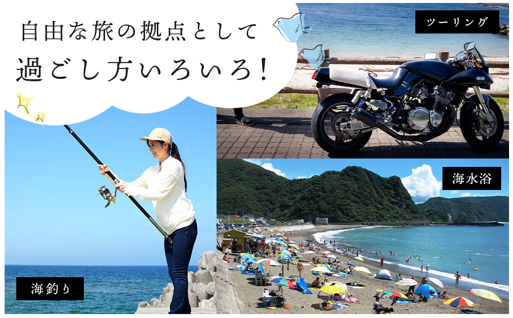 家族旅行応援プラン（１泊素泊まりペア宿泊券） | 御宿 武蔵 むさし 民宿 宿 静岡 伊豆 西伊豆 仁科 １泊素泊まりペア宿泊券