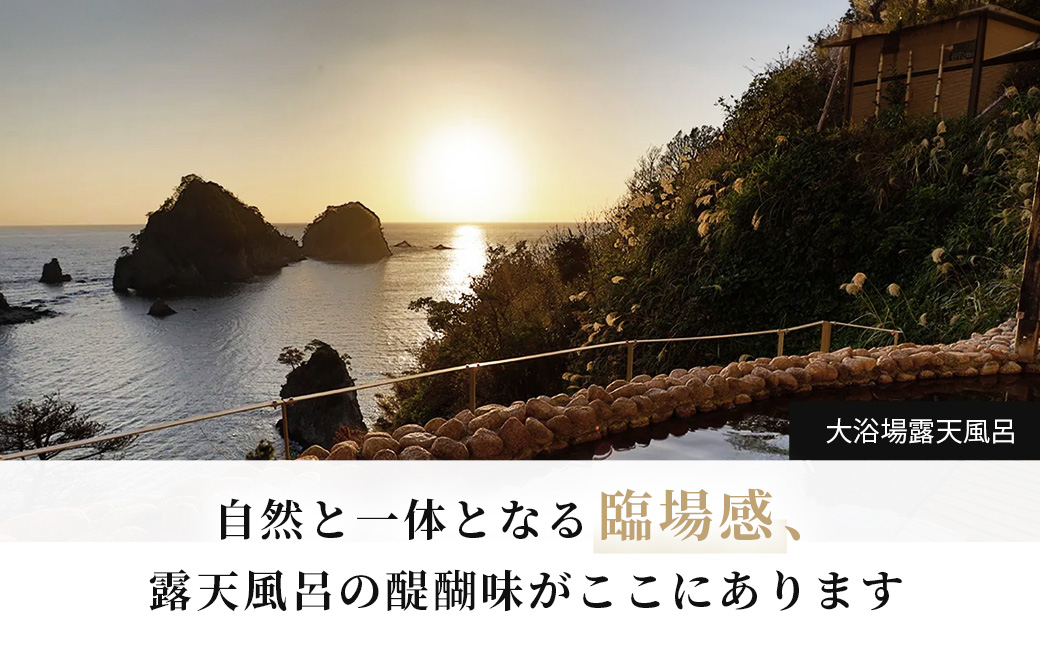 至善天遊　宿泊補助券　（6,000円分 )　/　宿泊補助 宿泊チケット 旅行チケット チケット 券 民宿 宿 食事 海鮮 鰹 風呂 国内旅行 堂ヶ島 ホテル 天遊 [0759001]