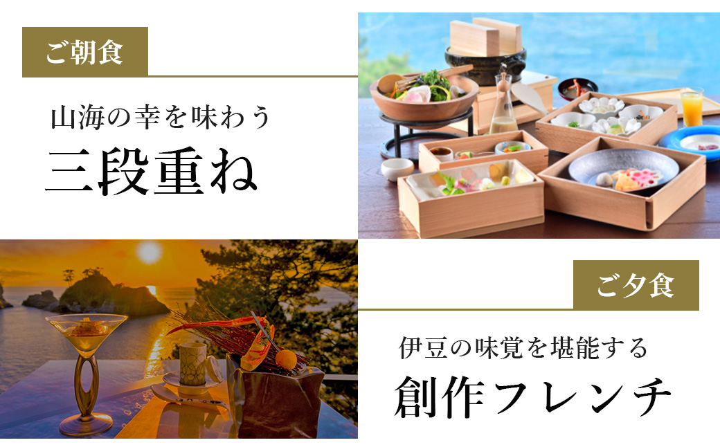 世界ジオパーク伊豆　繭二梁「宿泊補助券」（45,000円分） ホテル 補助 宿泊チケット 旅行チケット チケット 食事 海鮮 風呂 国内旅行 堂ヶ島 [0768002] 「宿泊補助券」（45,000円分）
