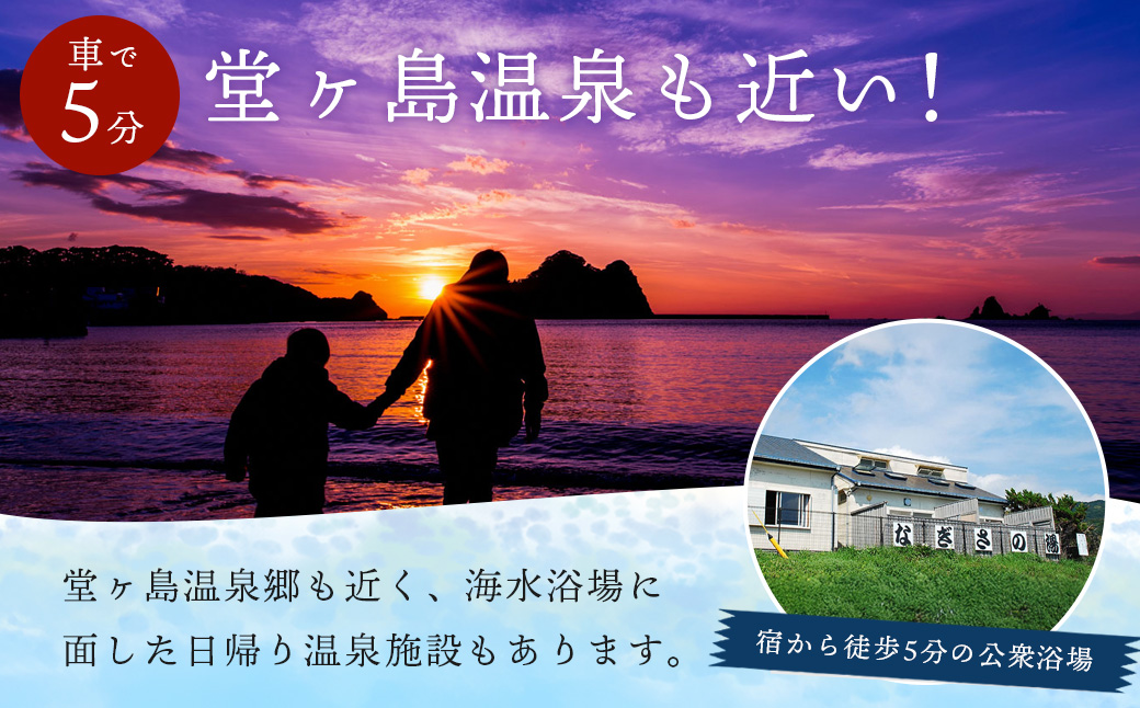 家族旅行応援プラン（１泊素泊まりペア宿泊券） | 御宿 武蔵 むさし 民宿 宿 静岡 伊豆 西伊豆 仁科 １泊素泊まりペア宿泊券