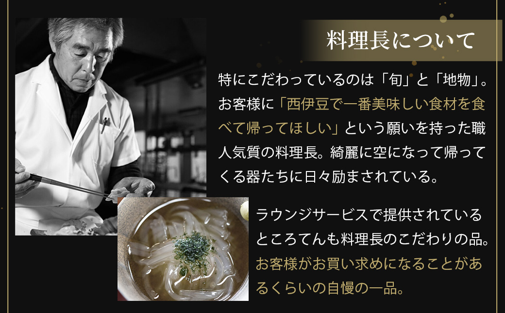 至善天遊　宿泊補助券　（60,000円分 )　/　宿泊補助 宿泊チケット 旅行チケット チケット 券 民宿 宿 食事 海鮮 鰹 風呂 国内旅行 堂ヶ島 ホテル 天遊 [0759006]