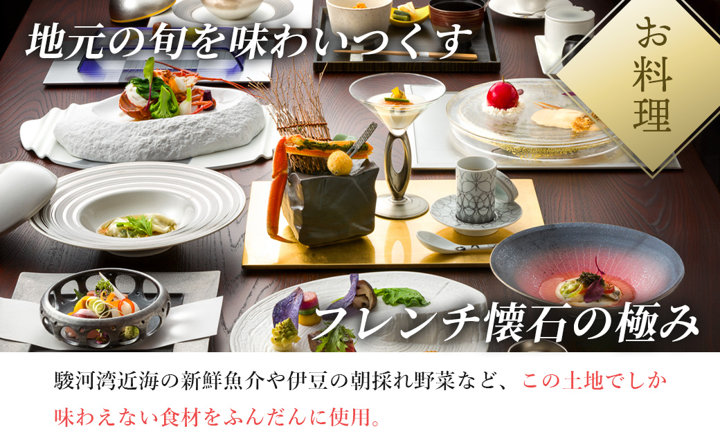 世界ジオパーク伊豆　繭二梁「宿泊補助券」（15,000円分） ホテル 補助 宿泊チケット 旅行チケット チケット 食事 海鮮 風呂 国内旅行 堂ヶ島 [0768001] 「宿泊補助券」（15,000円分）