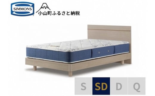 1AU6【シモンズ】セミダブルベッド　BSフラットⅡ　ステーション/BSゴールデンバリューAB2111A　グレージュ