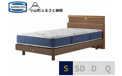 1AV2【シモンズ】シングルベッド BSシェルフスリム ステーション/BSゴールデンバリュー AB2111A ミディアム