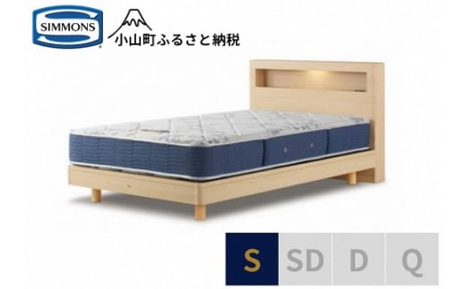 1AV5【シモンズ】シングルベッド BSボックス2 ステーション/BSゴールデンバリュー AB2111Aナチュラル色