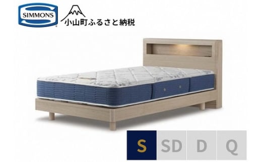 1AV8【シモンズ】シングルベッドBSボックス２　ステーション/BSゴールデンバリューAB2111A　グレージュ