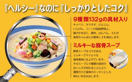 1B46リンガーハットの長崎ちゃんぽん４食