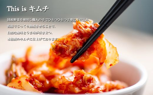 1J1【定期便3か月毎×４回コース】本格絶品キムチ3種セット（ねぎ・白菜・大根）