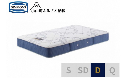 3AL2【シモンズ】ダブルマットレス　BSニューフィット　AB2112A