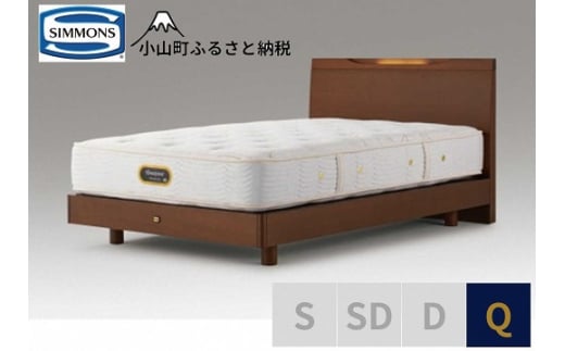 3BV12【シモンズ】クイーンベッド　ケンドリックステーション/６．５ＧＶピロートッププレミアムAA21221　リッチナット