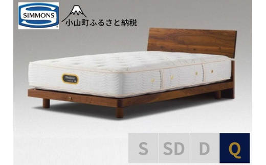 6BW10【シモンズ】クイーンベッド　グリースメントステーション/６．５ＧＶプレミアム　AA21223　ウォールナット