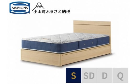 AT54【シモンズ】シングルベッド　BSフラットⅡ　引出付/BSゴールデンバリュー　AB2111A　ナチュラル色