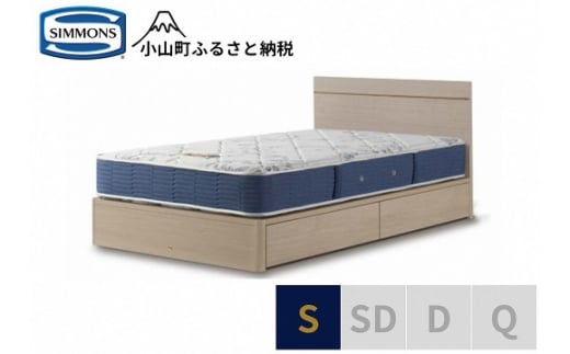 AT57【シモンズ】シングルベッド　BSフラットⅡ　引出付/BSゴールデンバリューAB2111A　グレージュ