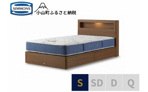 AW60【シモンズ】シングルベッド BSボックスⅡ 引出付/BSゴールデンバリュー AB2111Aミディアム色