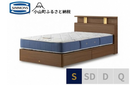 AZ37【シモンズ】BSシェルフⅡ　引出付/BSゴールデンバリュー　ミディアム色　S