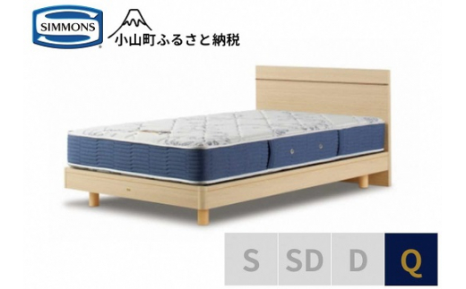 BB51【シモンズ】クィーンベッド　BSフラットⅡ　ステーション/BSゴールデンバリュー　AB2111A　ナチュラル色