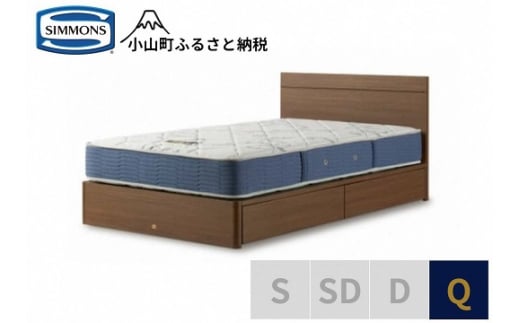 BE51【シモンズ】クィーンベッド　BSフラットⅡ　引出付/BSゴールデンバリュー　AB2111A　ミディアム色
