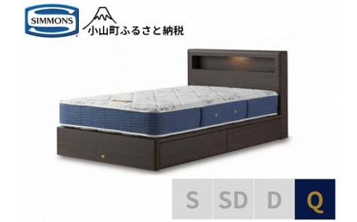 BI45【シモンズ】クィーンベッド BSボックス2 引出付/BSゴールデンバリュー AB2111Aダーク色