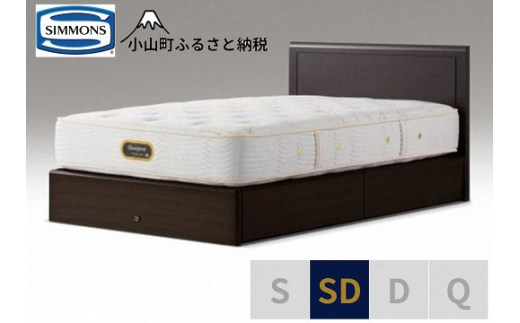 BI52【シモンズ】セミダブルベッド　アーグ引出付/６．５ＧＶプレミアムAA21223　ダークブラウン