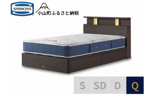 BI54【シモンズ】BSシェルフⅡ　引出付/BSゴールデンバリュー　ダーク色　Q