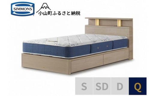 BI57【シモンズ】BSシェルフⅡ　引出付/BSゴールデンバリュー　グレージュ色　Q